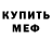 Кетамин VHQ Arasule ASMR