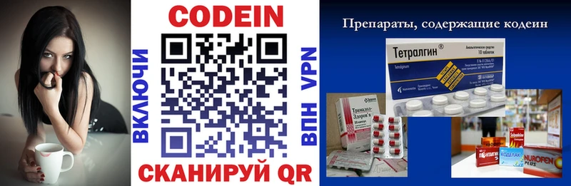 Codein напиток Lean (лин)  Шахунья 