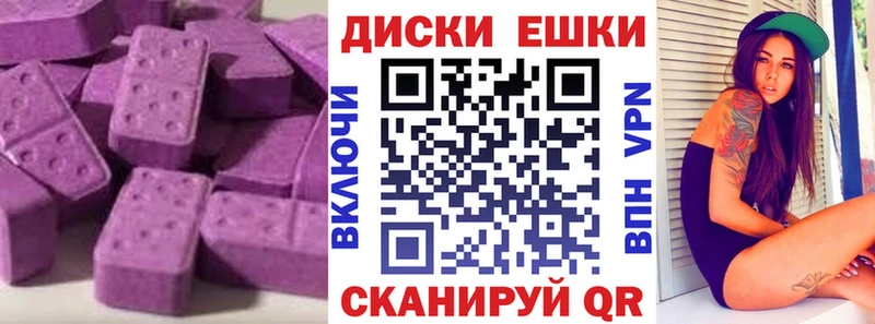 Ecstasy диски продажа наркотиков Шахунья