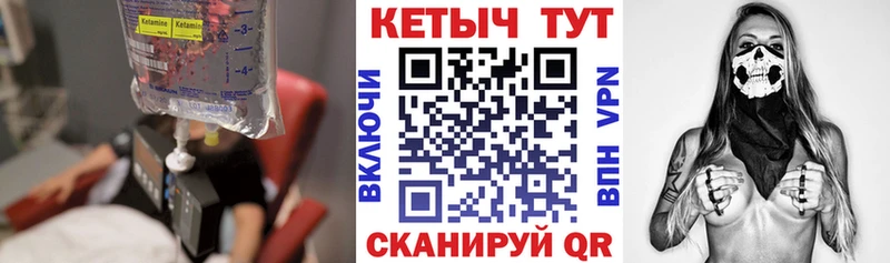 Кетамин VHQ  как найти закладки  Шахунья 